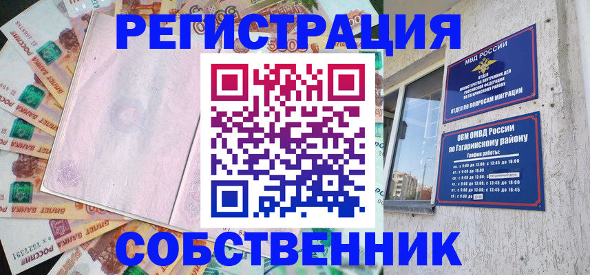 временная регистрация госуслуги в Курчатове